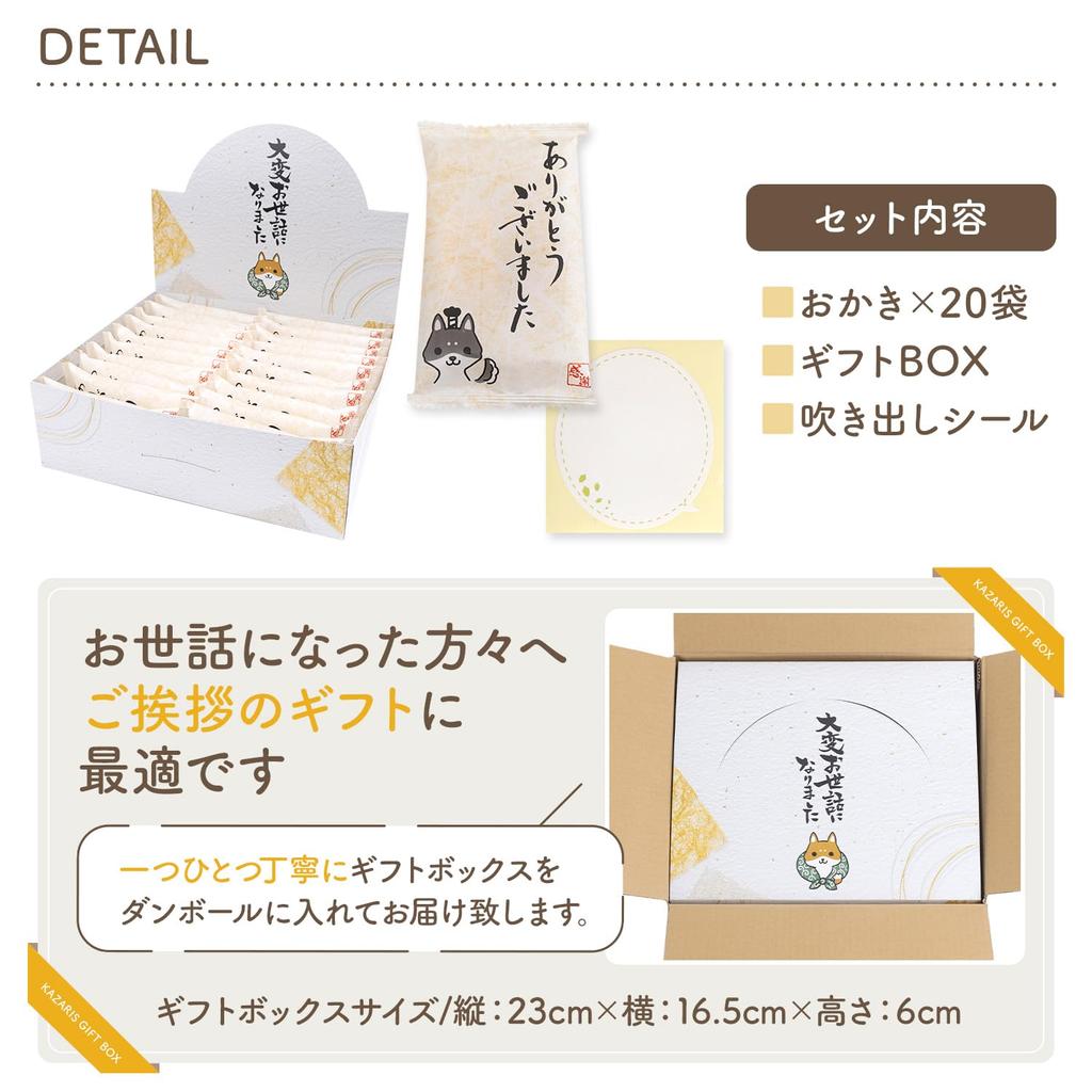 Süßigkeiten zum Ruhestand, einzeln verpackt, 20 Beutel Reiscracker Reiscracker Reiscracker Arare, verschiedene Reiscracker, Dankeschön-Geschenke