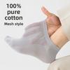 Pure Cotton Socks - Men's Summer Lightweight Mesh Short Socks - Anti-slip Socks - Odor-resistant and Sweat-absorbent - Bone-free Socks