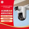 Xiaomi Smart Outdoor Kamera 4 4G Dual-Objektiv