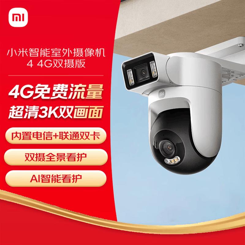 Xiaomi Smart Outdoor Camera 4 4G Dual-Lens
