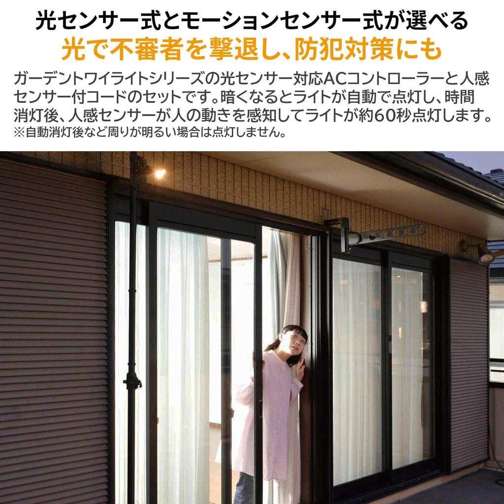 Garden Twilight Light Up Garden Light Indirect Lighting Security Entrance Lighting Garden Light Light Motion Sensor Waterproof Motion Sensor Cord AC