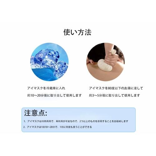 Chłodząca maska na oczy z maltozą, Redukuje opuchliznę, Cienie pod oczami, Zmęczenie oczu i Suchość, Łagodzi suchość oczu, Zawiera zatyczki do uszu, Wielokrotnego użytku, dla kobiet i M