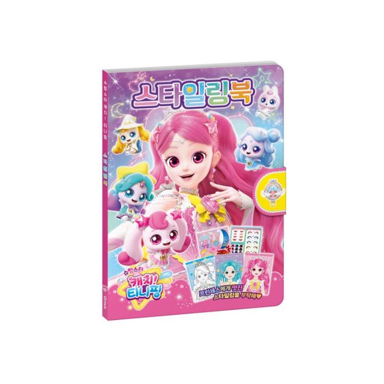 

СДЕЛАНО В КОРЕЕ - Поймай падающую звезду! Тинипинг Сезон 5 Книга Стиля