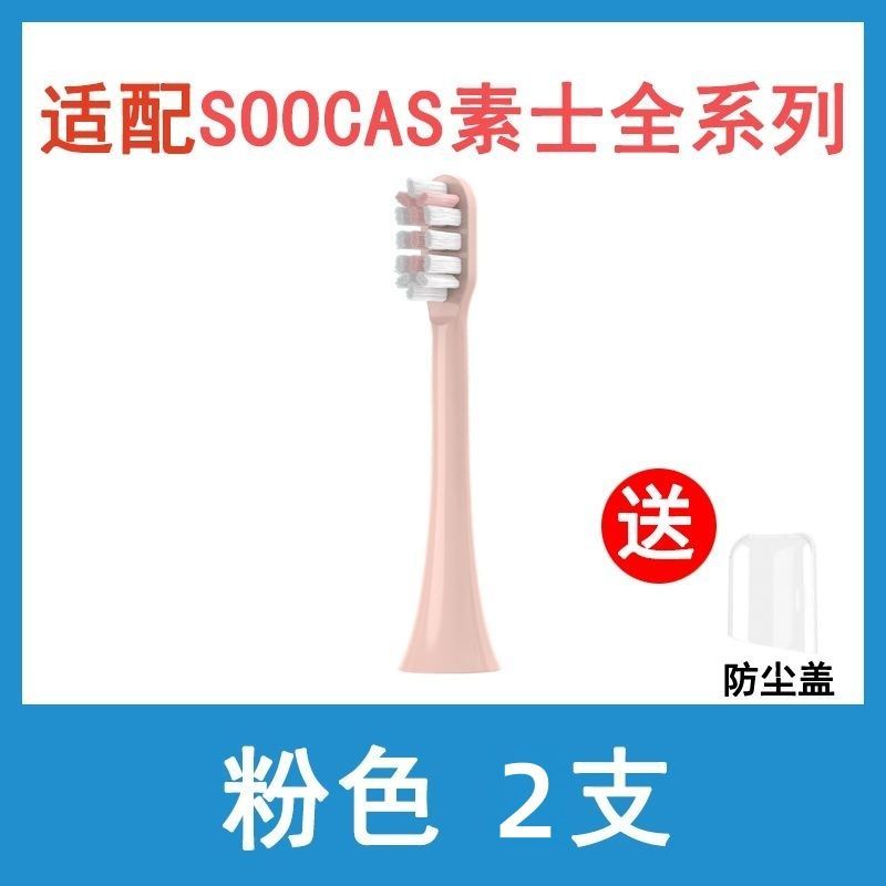 Compatible with SOOCAS Suji Electric Toothbrush Head X1/X3U Soft Bristle/X5/V1V2 Sonic D3 Replacement Universal Toothbrush Head