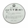 Endo Shoji TKG Yukihira Saucepan, 24cm, Inner Diameter X Depth (mm): 240 X 90, Plate Thickness (mm): 0.8, Weight (kg): 0.74, Capacity (L): 3.7, Wooden
