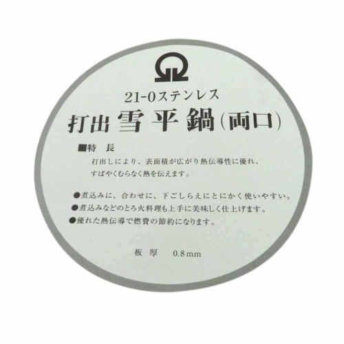 Endo Shoji TKG Yukihira Saucepan, 24cm, Inner Diameter X Depth (mm): 240 X 90, Plate Thickness (mm): 0.8, Weight (kg): 0.74, Capacity (L): 3.7, Wooden