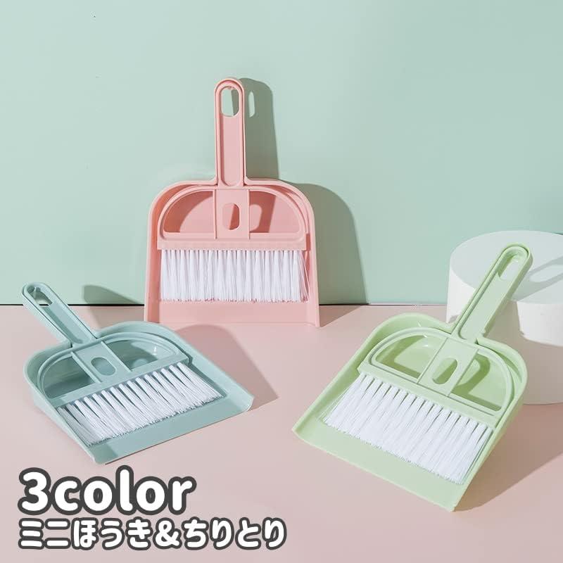 Plus Nao Mini Broom Dustpan 2 Piece Set Hanging Broom Dustpan Care Indoor Cleaning Goods Cleaning Compact Multifunctional Pet Desk - Pink