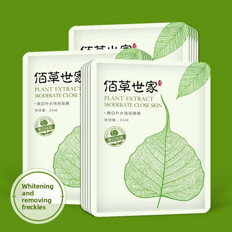 

Whitening Moisturizing Freckle Mask for Men and Women Moisturizing Light Spots To Yellow Gas Dark and Bright Skin
