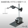 Base magnetica per ingrandimento microscopio con uscita USB HOZAN 8,7~14x L-KIT517