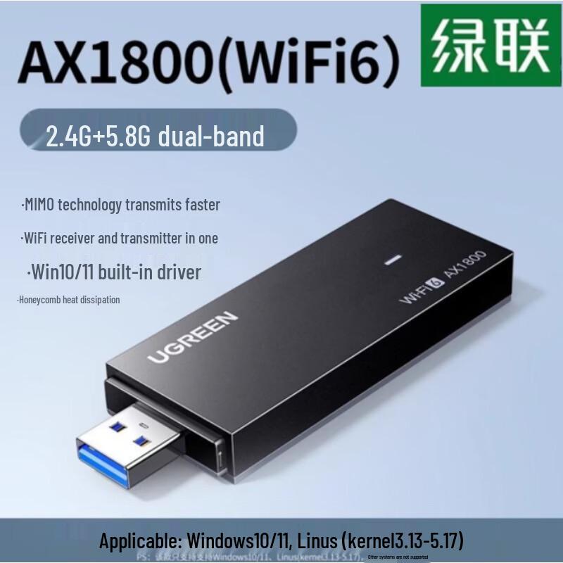 UGREEN AX1800 WiFi 6 USB Wireless Adapter (CN version)