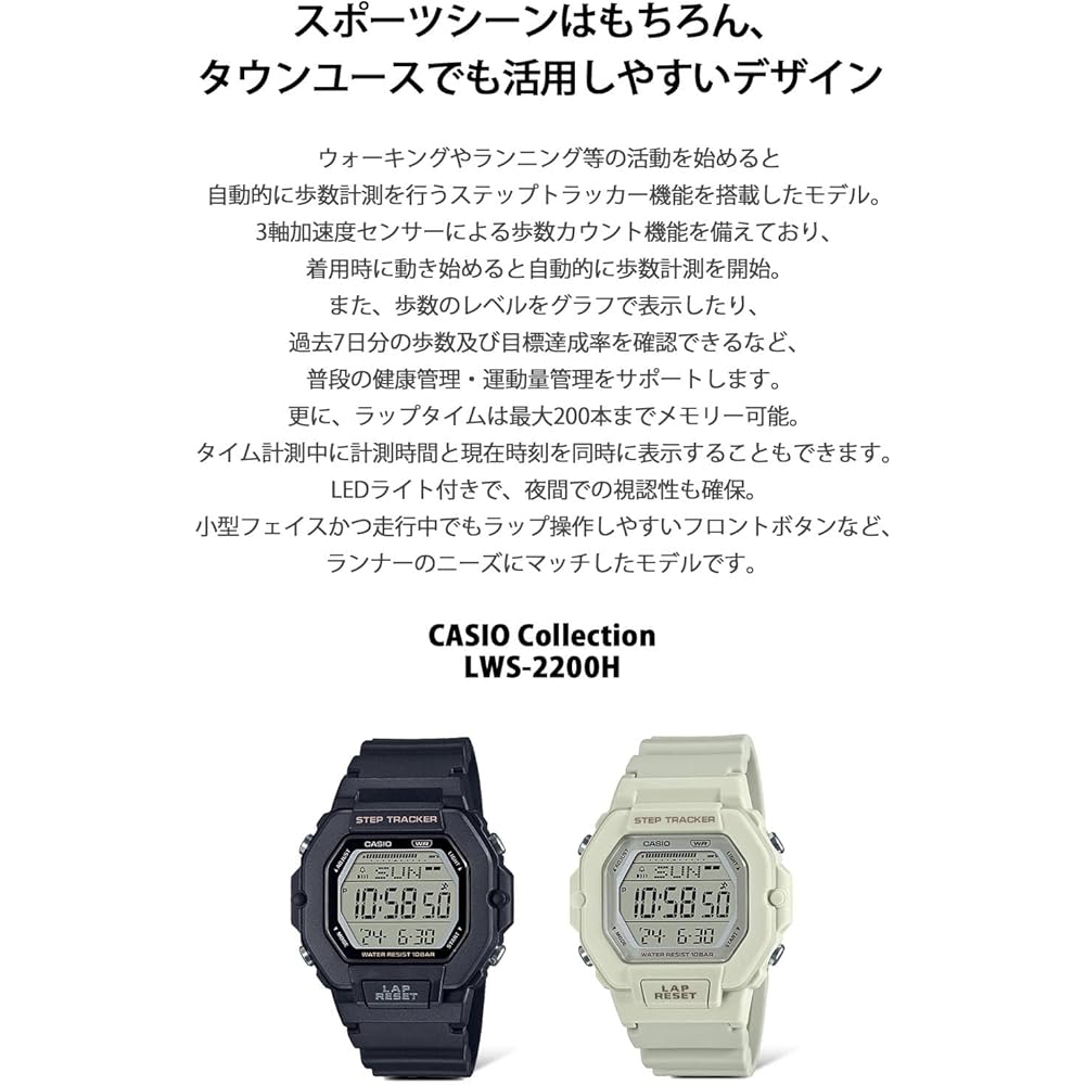 Casio LWS-2200H-8AJH Unisex Watch, Casio Collection [Official Japanese Product]