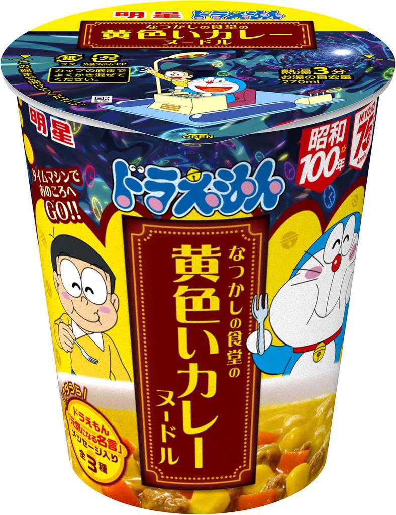 Myojo Doraemon Nostalgic Yellow Curry Noodles 3 Lid Designs Uplifting Showa 100 72g x 12 pieces [Cup Noodles, Ramen, (with Doraemon's Quotes), (1935)]