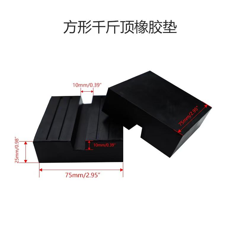 Universal Rubber Jack Pad Support Pinch Weld Slotted Floor Frame Rail Adapter Car Removal Repair Tool Rubber Block Floor Jack