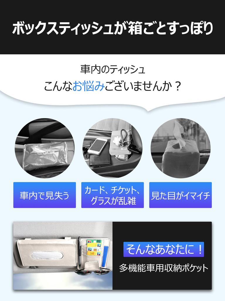 DOKYW Car Sun Visor Tissue PU Easy Holds Parking and Small Beige Pocket, Box, Leather, Installation, Eyeglasses, Cards, Receipts, Tickets, Items,