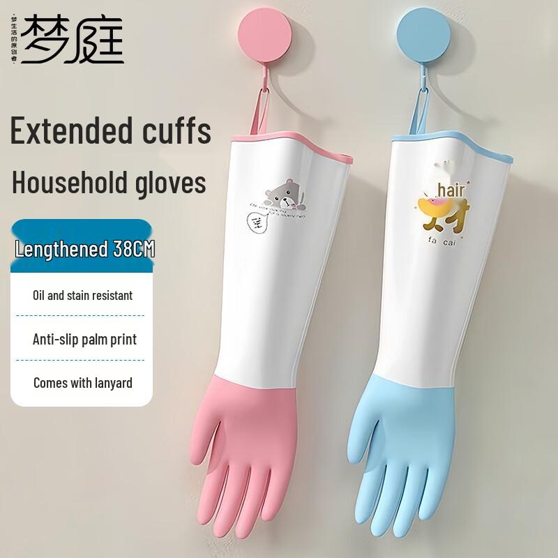 

Mengting Long Thickened PVC Household Waterproof Gloves