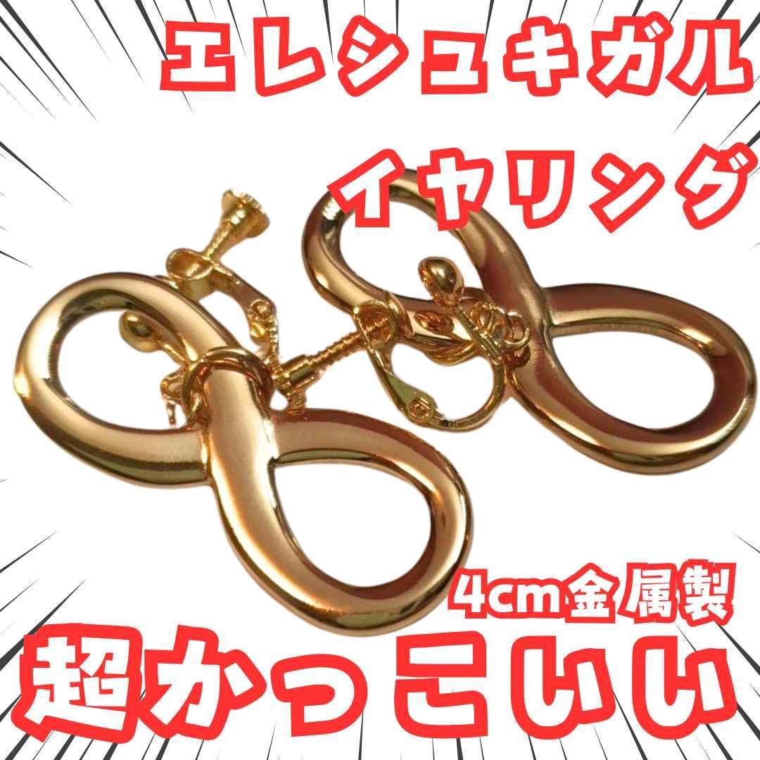 

[USED] Ereshkigal Earrings, Fate/Zero Cosplay Accessory, 4cm, 3 left in Japan