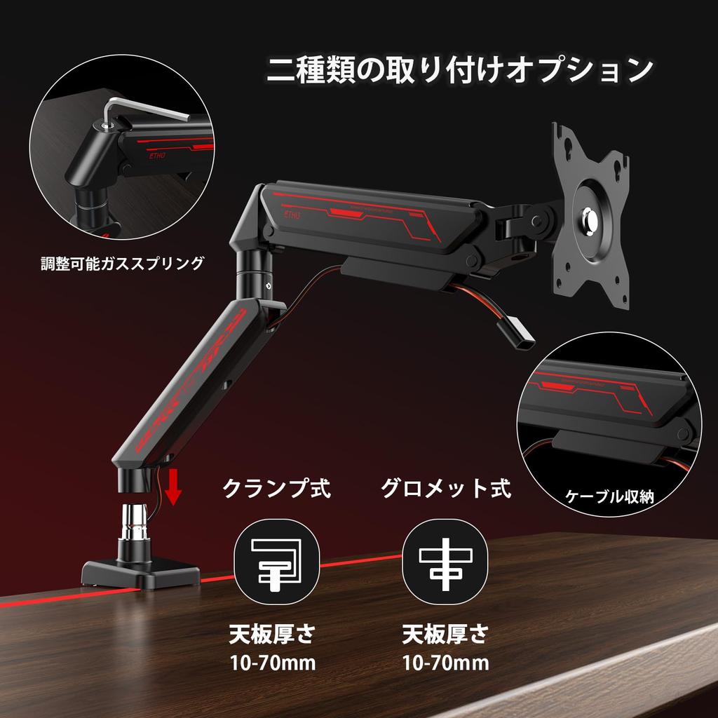 ETHU PC Monitor LCD Compatible with Inch Curved Monitor Gaming Monitor Gas VESA 9kg Weight Single Black Arm, Arm, 13-32 Monitors, Support, Stand,