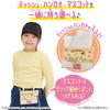 Pocket Town Pompompurin Shopping