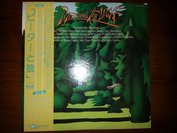 

LP Record VARIOUS (GARY MOORE, ROBIN LUMLEY, - Peter And The Wolf MW2159 RSO 1976 Japan Rock Used