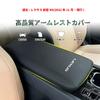 Bmolpt Armrest Cover Compatible with Lexus New RX RX500h/RX450h+/RX350 (November 2022 - Present) Console