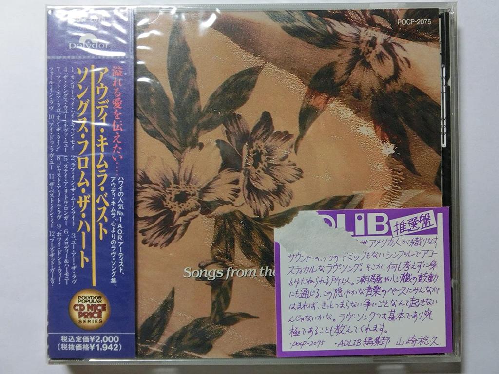 CD AUDY KIMURA - Songs from the Heart  POCP2075 Japan ObiMusic Others Used