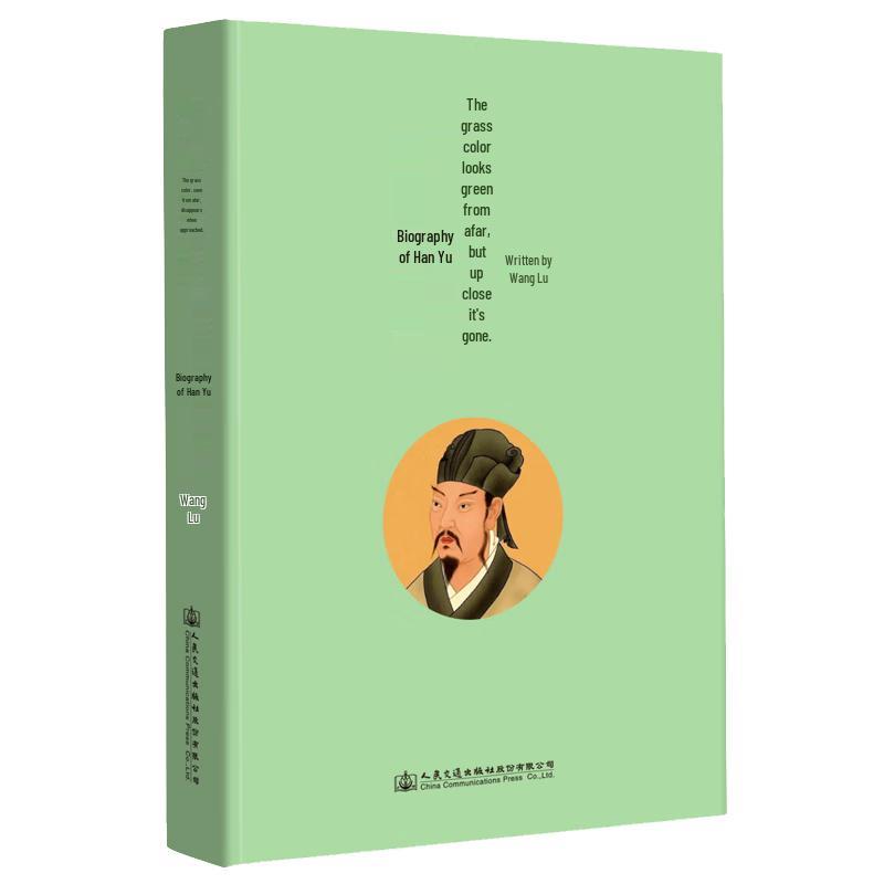 Han Yu Biography by Wang Lu