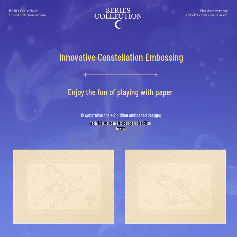 Banbu Natural Bamboo Facial Tissues (Constellation Embossed)