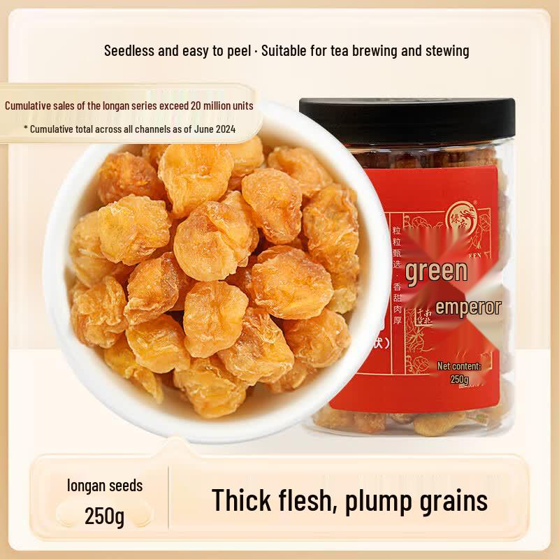 Green King Seedless Dried Longan Pulp