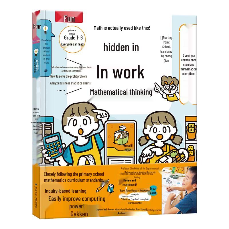 Kids  Math Thinking: Real-World Applications
