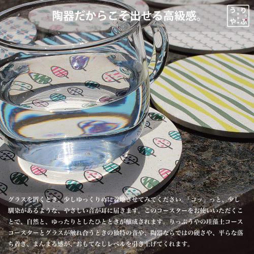 Lippuya Diatomaceous Earth Coaster, Nordic 8. Feilglick Woods, Water-Absorbent Coaster, Diatomaceous Earth Ceramic, Mino Ware, Made In Japan, Round, H