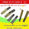 Motor Carbon Brush