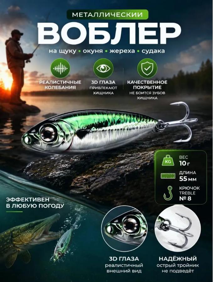 Metal Fishing Lure Blue Blade 10g Color #1 Long Cast for Predatory Fish