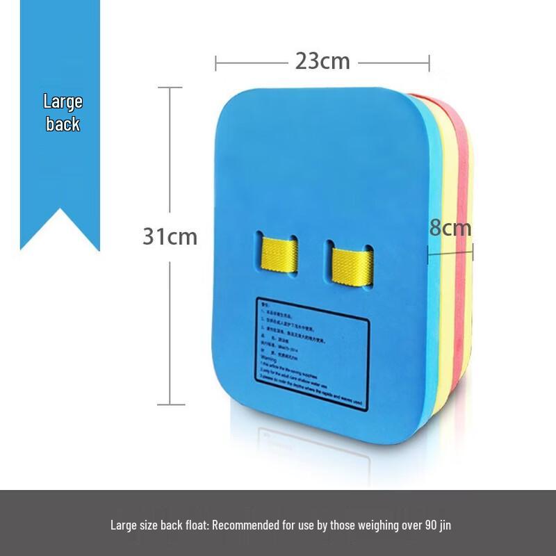 WEZHO Swimming Back Float Kickboard for Kids and Adults