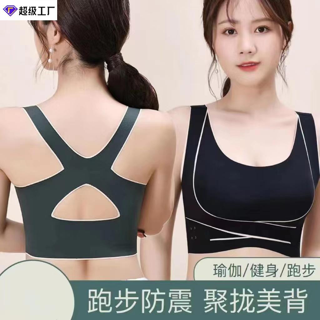 Cross Back Sports Bra For Yoga And Running