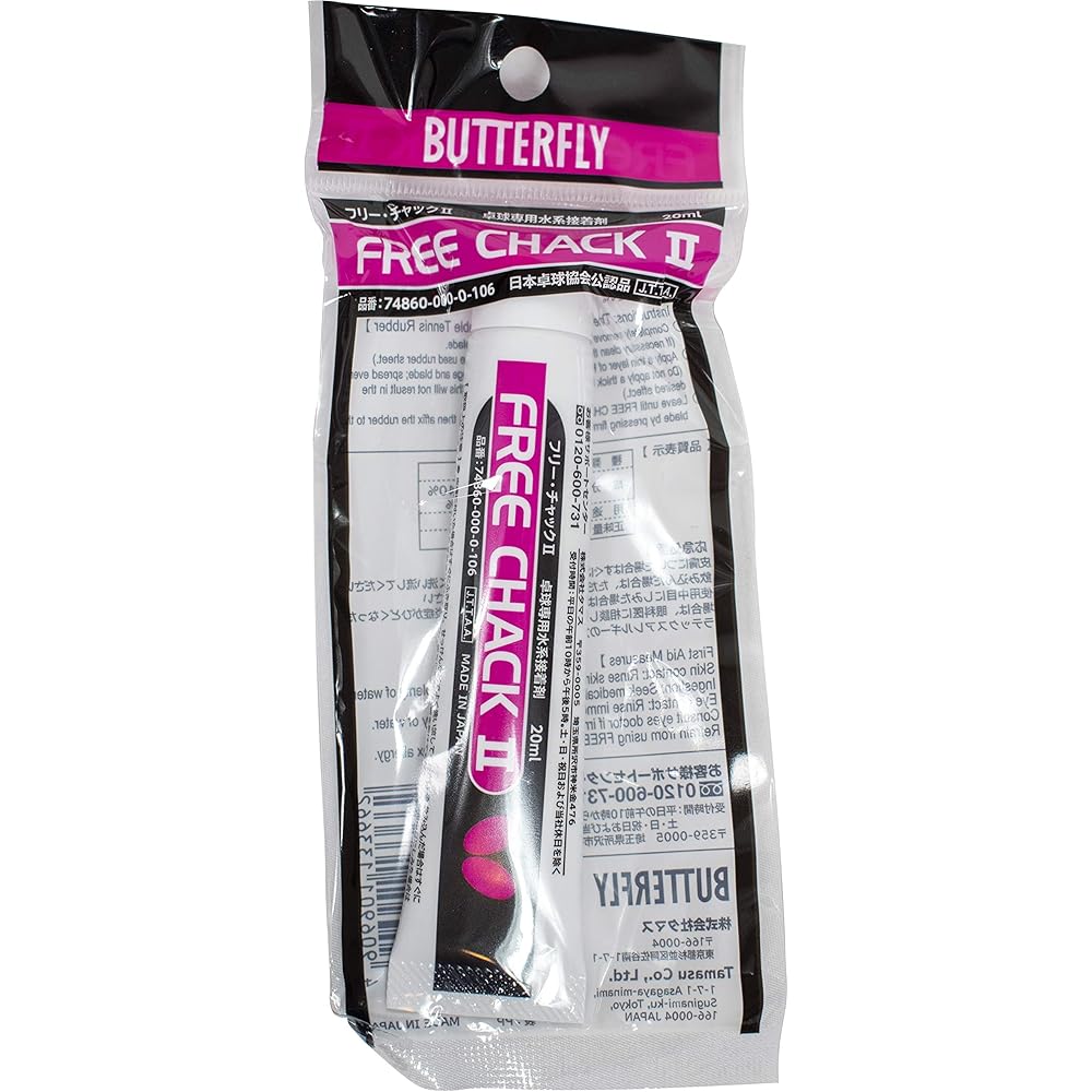Butterfly Free Chuck 2 500ml Professional Grade Product