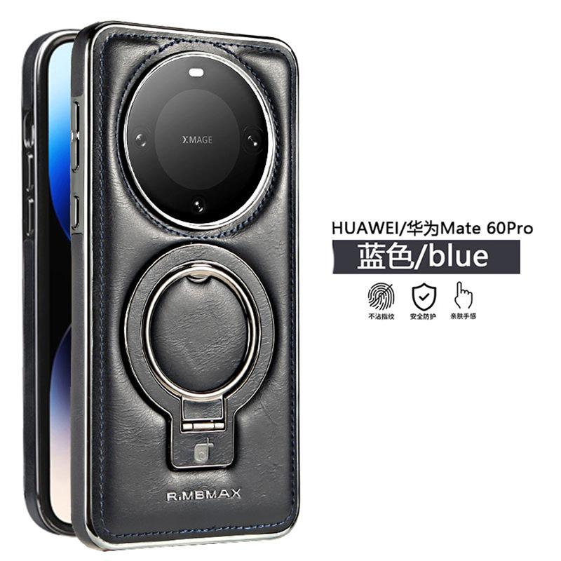 Applicable To Huawei Mate60pro Mobile Phone Case Magnetic Bracket Racket Mate60 Business M60 All-inclusive Anti-drop Leather Case
