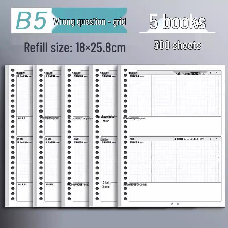 B5 26-Hole Loose-Leaf Notebook Refill, Detachable A4 Horizontal Line Grid Paper