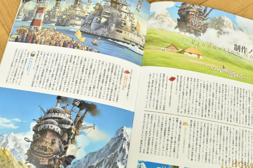 Ghibli Howl's Moving Castle Theater Pamphlet 2004 Reprint (2022)