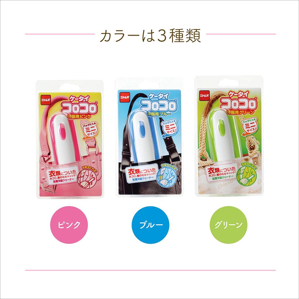 Nitoms Corocoro Portable Lint Roller 75mm 30 Turns Green Pollen Dust Pet Hair Remover for Clothes Fabrics Compact Travel Cleaning Tool C0445