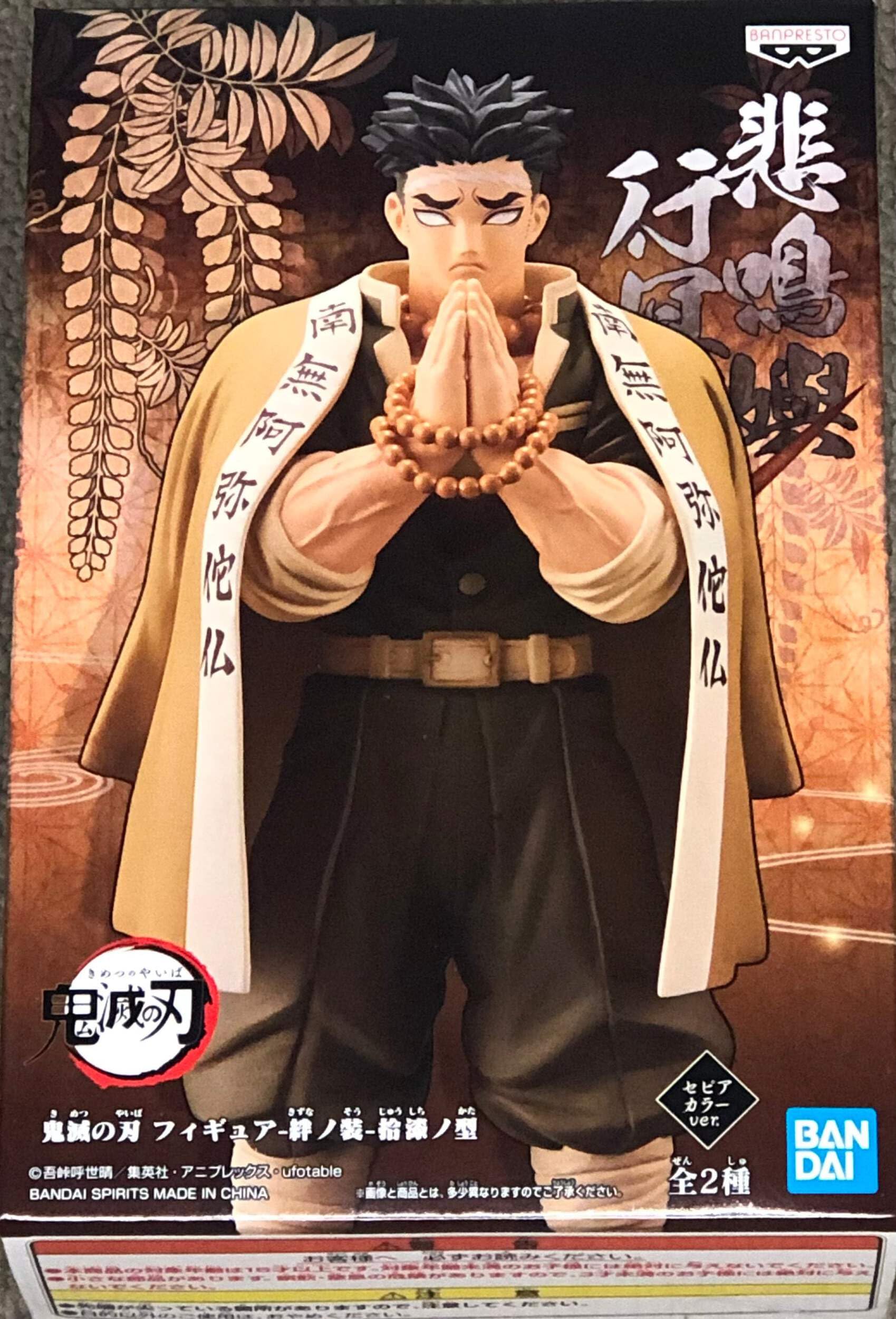 

Demon Kimetsu no Yaiba Figure Kizuna no 17th Form Himejima Gyomei Sepia Color Slayer - Sou, - Ver. сепия