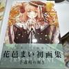 [USED] Amnesia Art Book Set