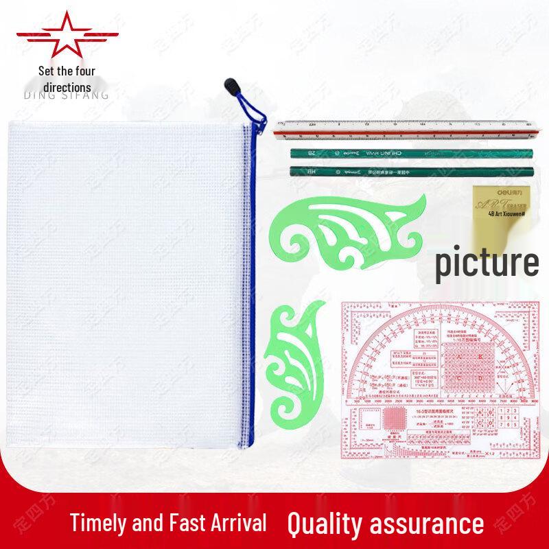 Dingsifang Map Plotting & Drawing Tool Set