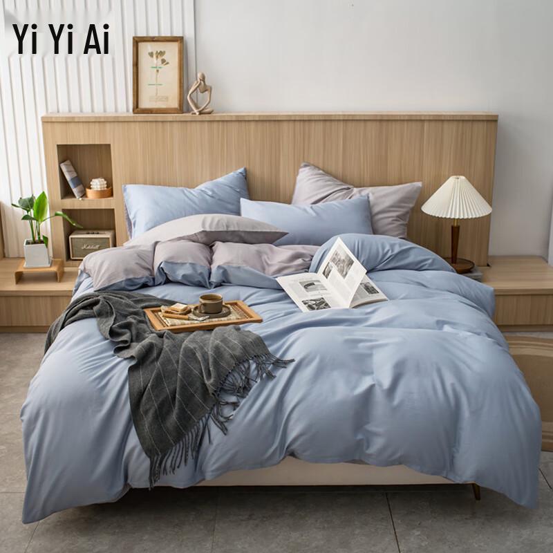 Yiyiai Two-Tone Pure Cotton Bedding Set