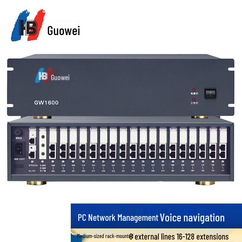 

Guowei GW1600 Rack-mount PBX System (CN version)