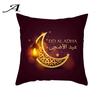 Eid Mubarak Ramadan Sofa Throw Cushion Cover Throw  Cover Islam Decoration