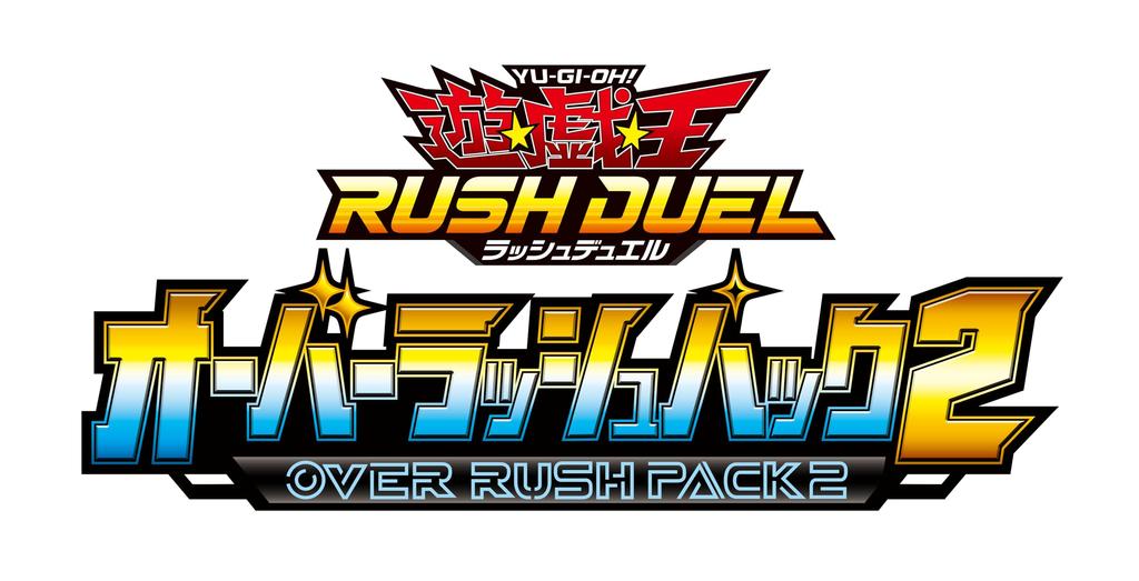 Yu-Gi-Oh! Rush Duel Overrush Pack 2