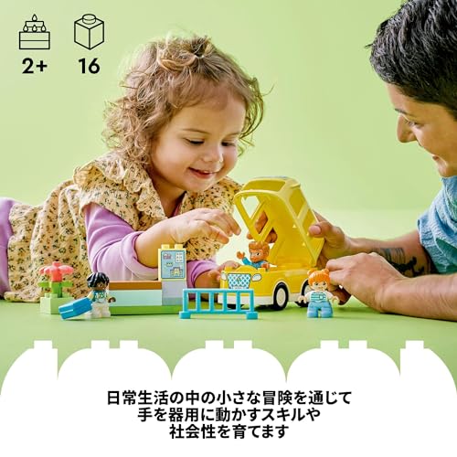 LEGO Duplo Town School Bus Toy, a great gift for birthdays, Christmas, and educational toys for boys and girls ages 1.5, 2, and 4. Perfect for pretend