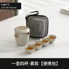 High-end Ru kiln travel tea set, one person drinking outdoor teapot teacup, portable Kung Fu tea set, Kuaike cup