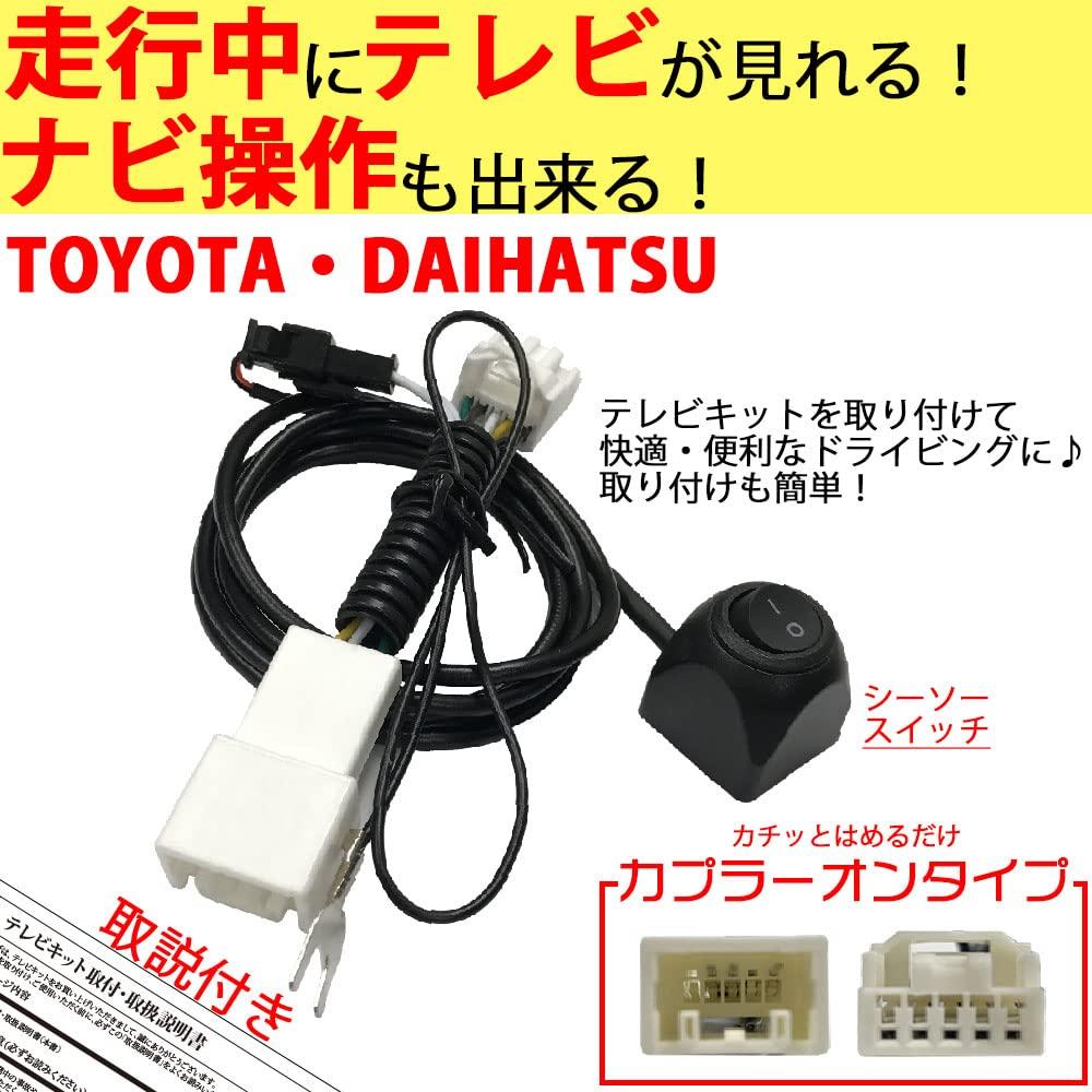 Gn109 TV Canceller, Toyota NSCN-W68 TV Kit, Watch TV, Navigation Operation, Jumper
