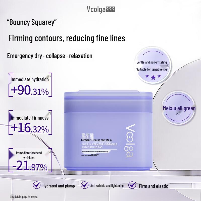 Fu Er Jia Advanced Skincare Mask Collection